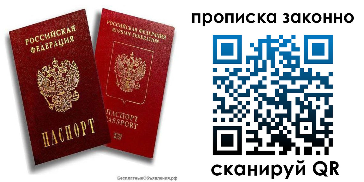 регистрация для школы в Алуште