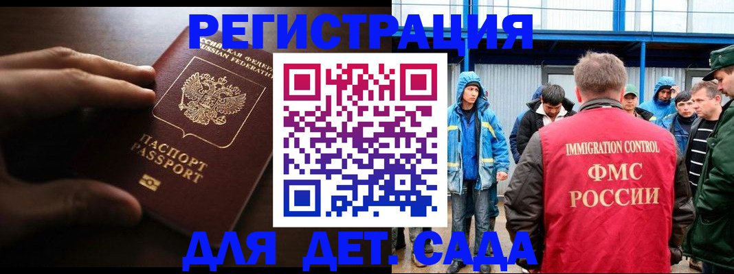 регистрация для школы в Алуште