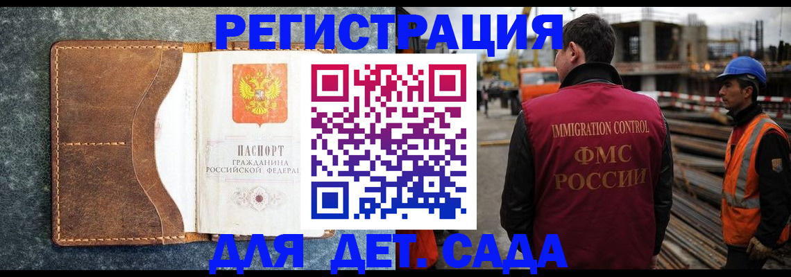 прописка для школы в Алуште