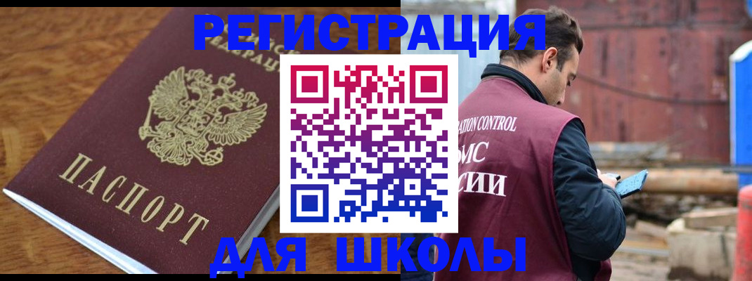 регистрация в Алуште