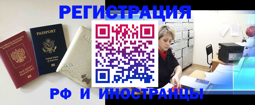 временная регистрация в квартире в Алуште
