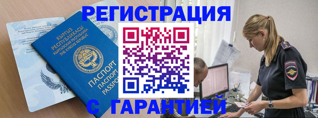 прописка для школы в Алуште