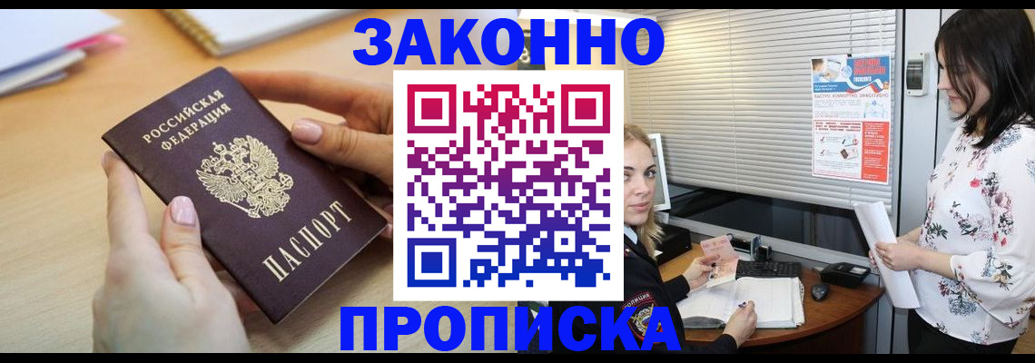 временная регистрация гарантия в Алуште